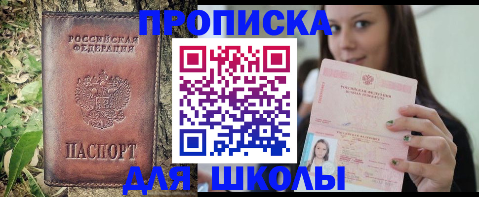 временная прописка в Чаплыгине