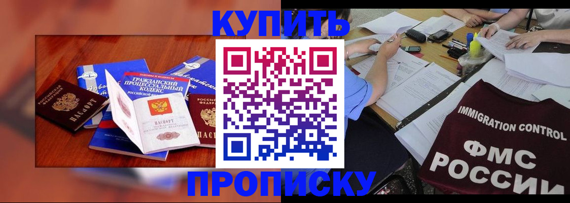 прописка регистрация в Чаплыгине