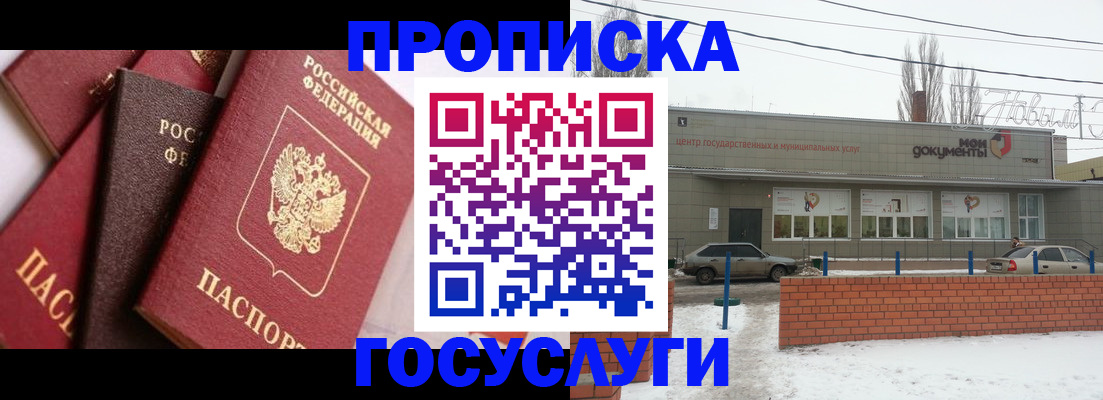 временная регистрация собственник в Чаплыгине