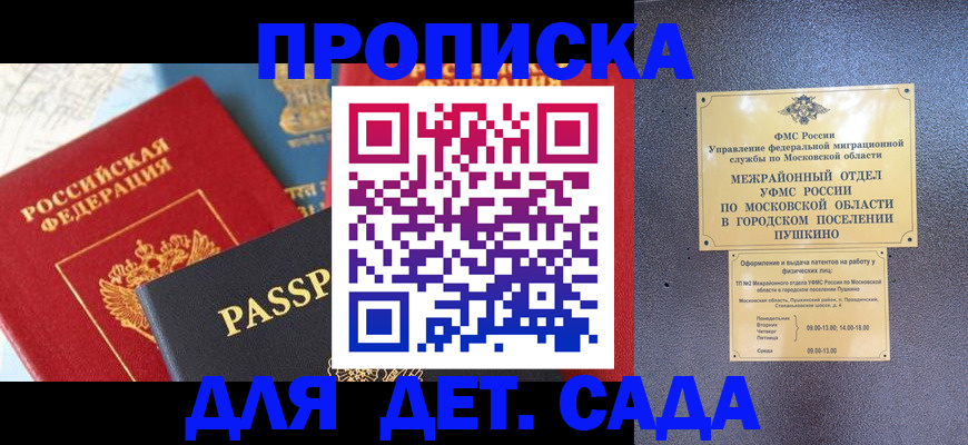 прописка для военкомата в Чаплыгине
