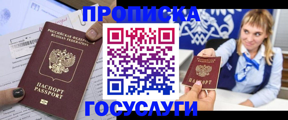 прописка ребенка в Чаплыгине
