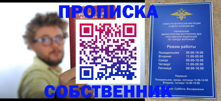 временная регистрация гарантия в Чаплыгине