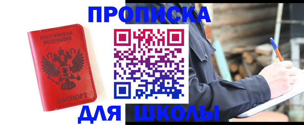 временная регистрация для всех в Чаплыгине