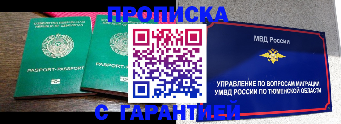 прописка иностранных граждан в Чаплыгине